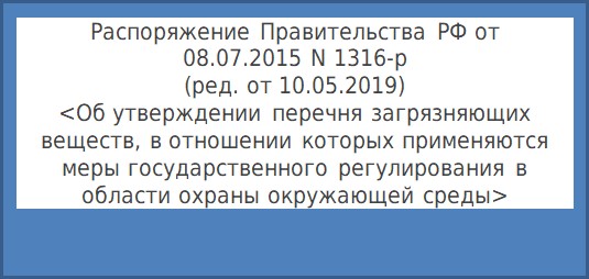 Нормативы выбросов и сбросов